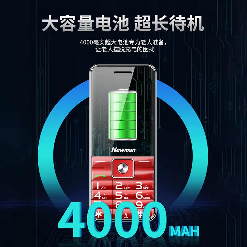 newman /纽曼l99正品4g老年机 纽曼易为理想手机