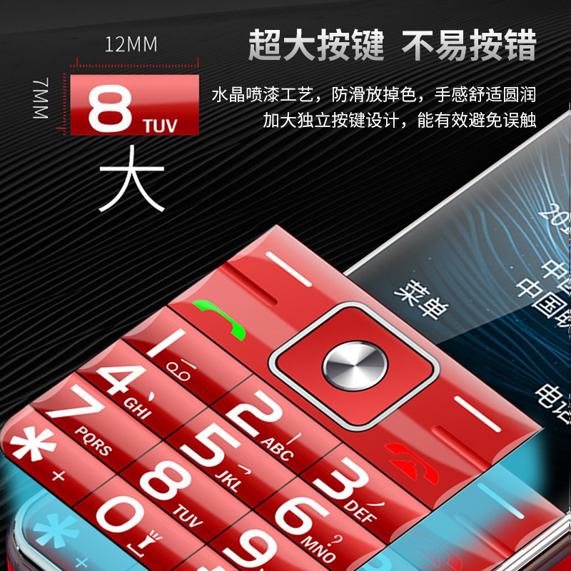 newman /纽曼l99正品4g老年机 纽曼易为理想手机