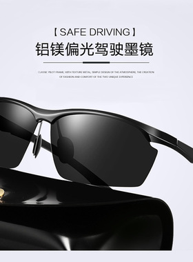 时尚新款酷男开车铝镁户外运动型