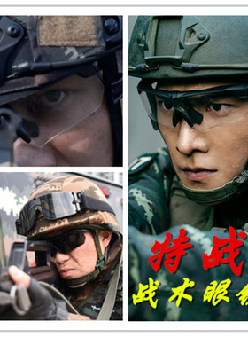 军迷cs防爆运动偏光太阳镜