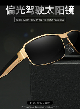 经典开车偏光太阳镜明星款白领