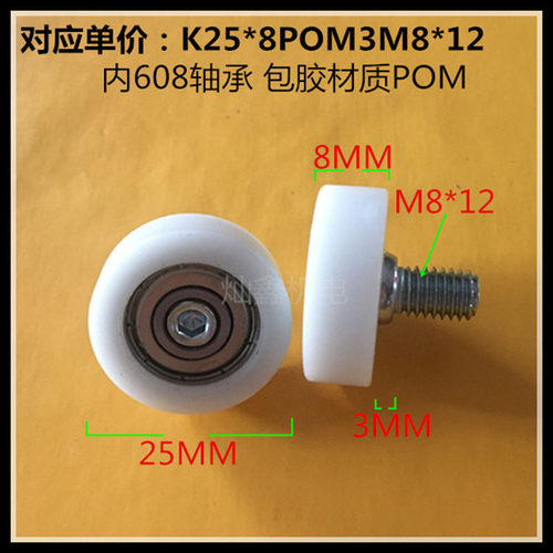 包塑带螺杆6*外径25包胶轴承定滑轮外螺纹导向定位尼龙单边滚轮子 - 图3
