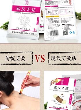 湖北省远红外女士专用盒装蕲艾灸