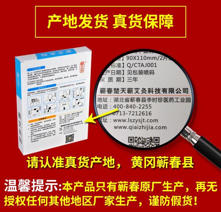 李时珍验方远红外蕲艾灸贴腰腹颈肩热灸贴精油型热敷贴正品发热贴-图2