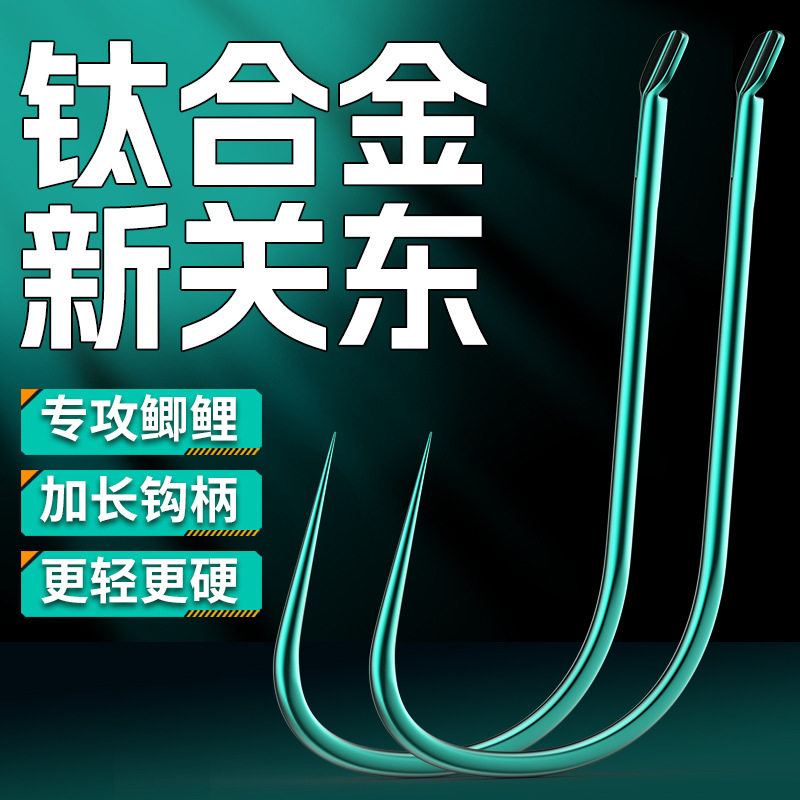 正品钛合金新关东鱼钩加强版散装精品日本进口无倒刺黑坑鲤鱼钩,淘宝优惠券,粉丝福利购,淘宝优惠卷