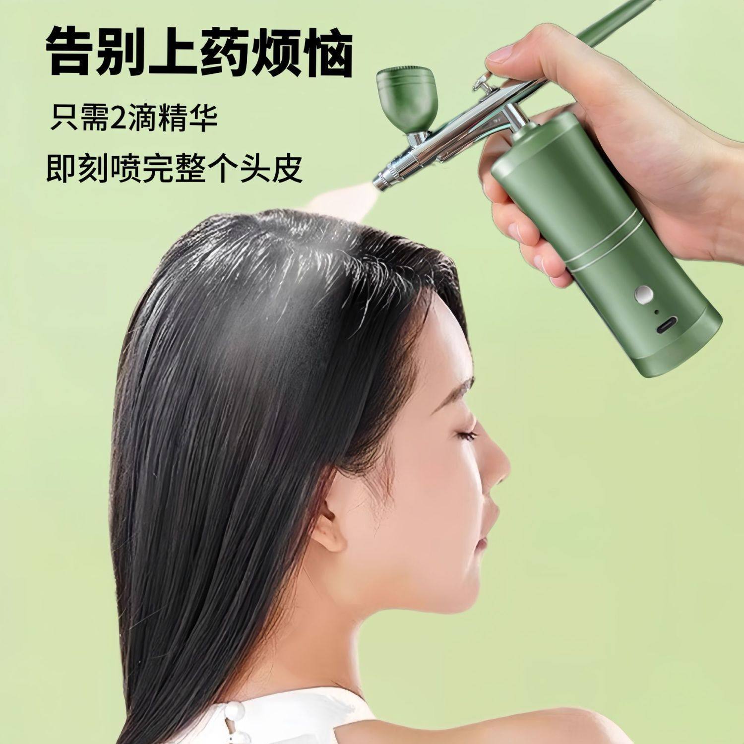 头皮上药器喷枪美发上药精华生发液涂抹精油米诺导入注氧纳米喷雾,淘宝优惠券,粉丝福利购,淘宝优惠卷
