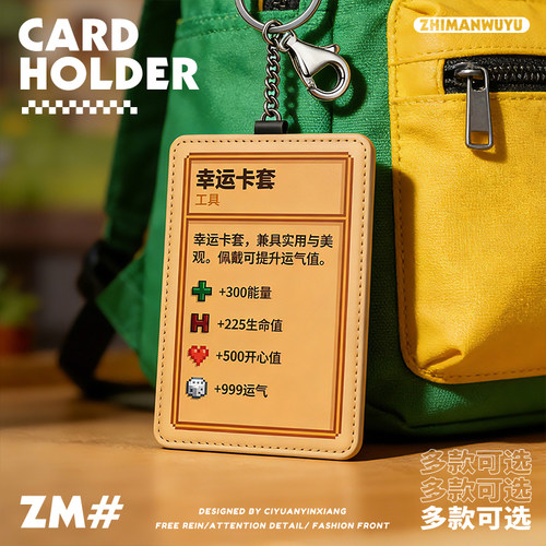 星露谷物语卡套游戏周边幸运挂件行李牌公交交通卡套创意钥匙扣 - 图1