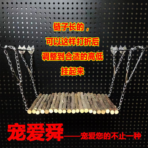 宠物龙猫松鼠荷兰猪兔兔子苹果枝秋千吊床跳板玩具啃咬磨牙用品 - 图2