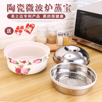 Perfect Microwave Oven Special Ceramic Steamer Heating Plastic Steam Cage Microwave Steamed Pork Cooking rice cooker Steamed Cubic Drawer