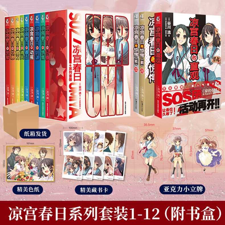 最大70 Offクーポン Dfz26az涼宮ハルヒの憂鬱2フルコンプ8種全12個 Tech Muhoko Org