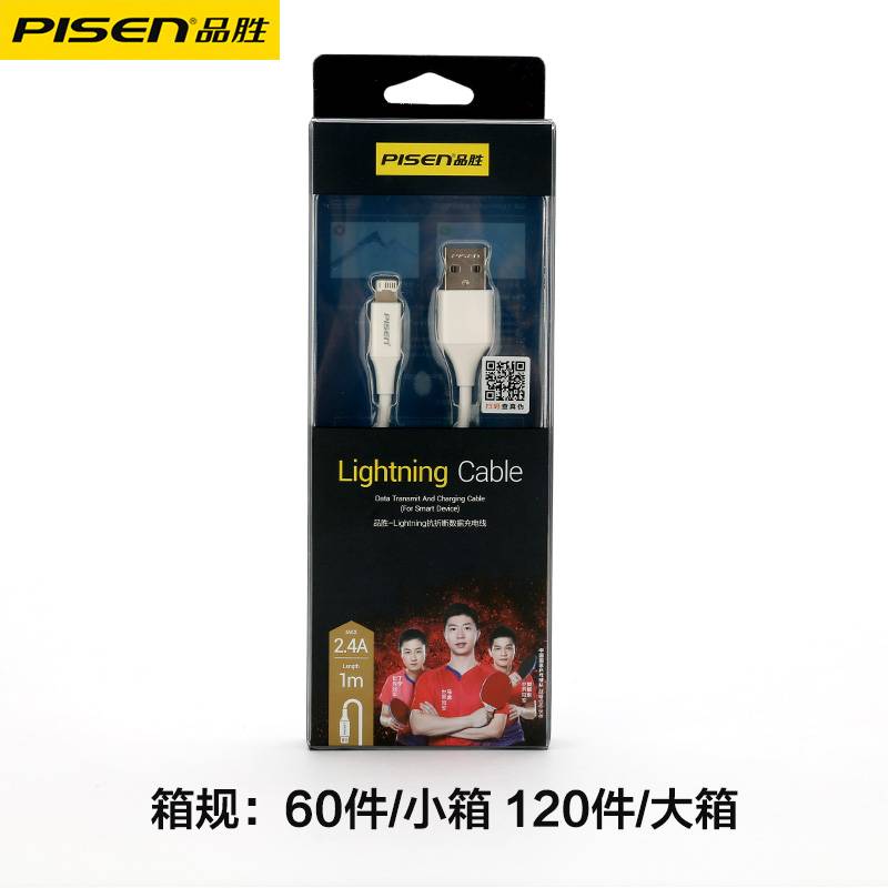 品胜适配苹果手机iPhone13数据线12promax加长11快充8/7p充电线14pro编织线套装快充usb短线抗折断线正品批