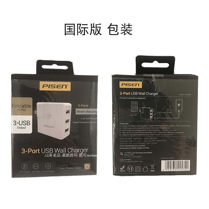 品胜3A双口USB充电器头3口4口适配苹果6s/7/8安卓华为小米三星vivo手机平板充电头多口插头5v2a白色正品批-图3