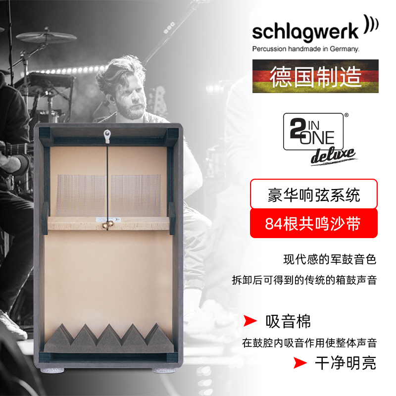 德国打击工坊箱鼓CP430军鼓弦卡洪鼓schlagwerk cajon手鼓卡宏鼓 - 图1