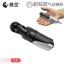 Tool 1 4 Inch Mini Pneumatic Ratchet Wrench Right Angle Elbow Short wrench Shop Long Recommended