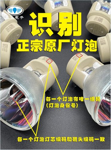 原装 优派PS501X/PS501W RLC-085/RLC-093/RLC-109/RLC-119投影仪机灯泡P-VIP 190W/0.8 E20.9n - 图0