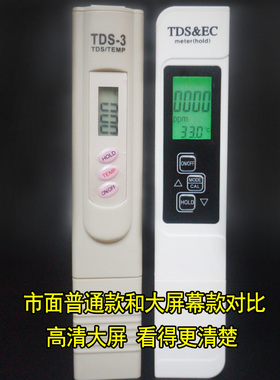 饮用无土营养液浓度水质检测笔
