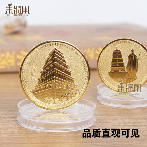 秦始皇兵马俑纪念币景点建筑钟楼大雁塔文创小礼品西安旅游纪念品 - 图1
