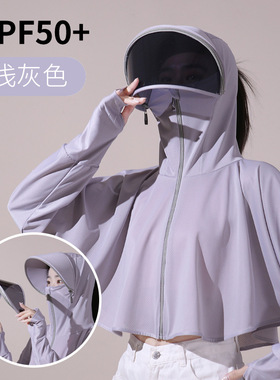 骑电动车冰丝防晒披肩女款夏2026