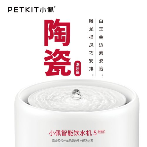 小佩陶瓷五代饮水机宠物猫咪智能自动循环滤芯流动狗喂活水器用品 - 图0