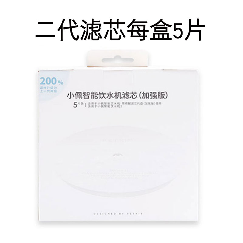 小佩饮水机滤芯二代三代SOLO六代配件自动循环猫咪狗狗饮水器滤芯 - 图1