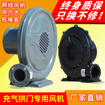 Arch Blower Opening Inflatable Castle Color Iridescent Doors Air Mold Industry European And European Gauge Outlet Centrifugal Blowers 550w