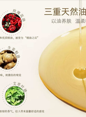 玫瑰生姜艾草精油身体按摩油