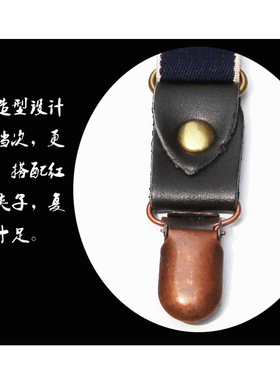 英伦风男款西装松紧防滑吊裤带