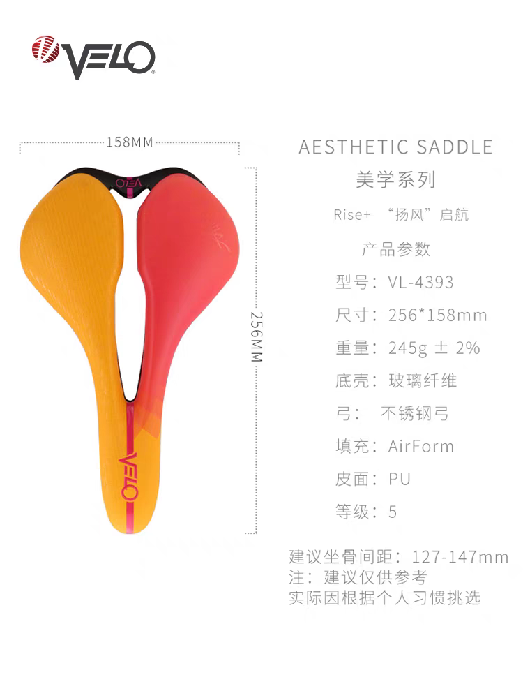 VELO维乐公路车坐垫舒适护蛋山地车坐垫透气自行车鞍座配件4393
