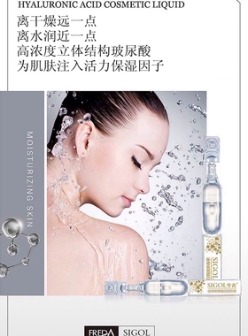 福瑞达玻尿酸透明质酸兮古迷你玻尿酸日抛原液补水紧致密集修护肤