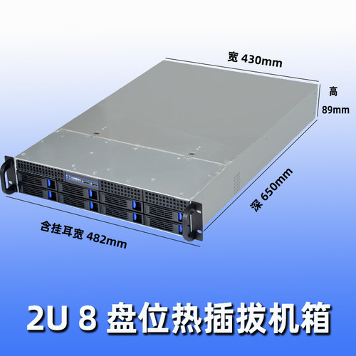 鼎翔工控2U8盘位热插拔机箱2U工控服务器机箱U.2 双CPU大板 8654 - 图2
