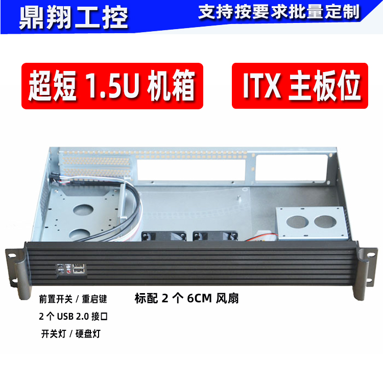 1.5U机箱超短250mm深防火墙网关工控机箱ITX录播服务器机箱KTV-图1