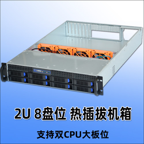 鼎翔工控2U8盘位热插拔机箱2U工控服务器机箱U.2 双CPU大板 8654 - 图0