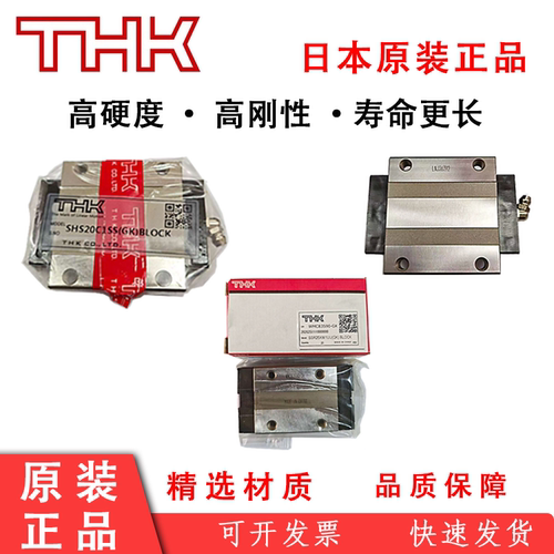 日本THK直线导轨滑块SR/HSR15/20/25/30/35/45 - 图2