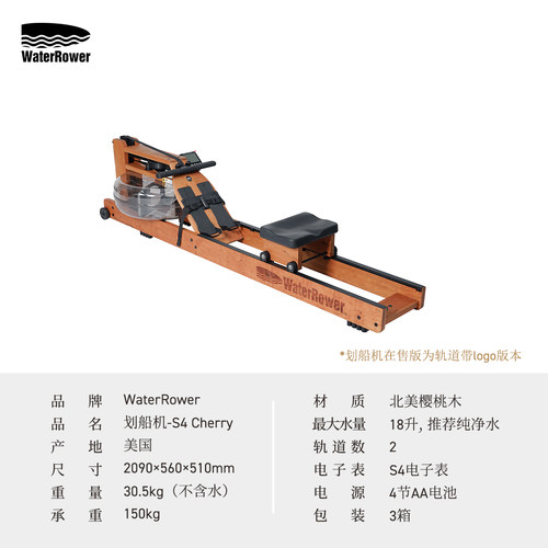WaterRower家用室内智能水阻划船机双轨实木有氧健身器材樱桃木 - 图0