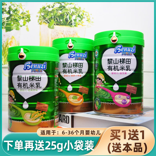 Conservas de calcio, hierro, zinc y probióticos, alimento infantil original, arroz complementario en polvo