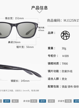 木九十专柜正品MJ12SN1522运动太阳镜机能造型方框户外遮阳墨镜