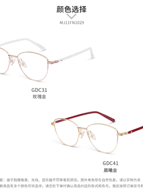 木九十专柜正品MJ11FN1029时尚细金属小框眼镜框架精致男女简约