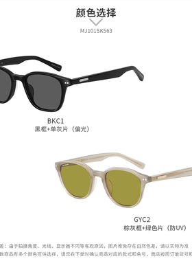 木九十专柜正品MJ101SK563小方框板材墨镜太阳镜时尚偏光墨镜男女