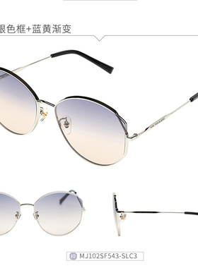 福袋可选款清仓处理木九十太阳镜