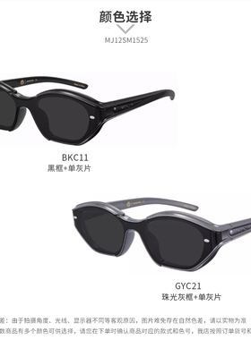 木九十25新款MJ12SM1525时尚潮流墨镜防紫外线护眼太阳眼镜运动款