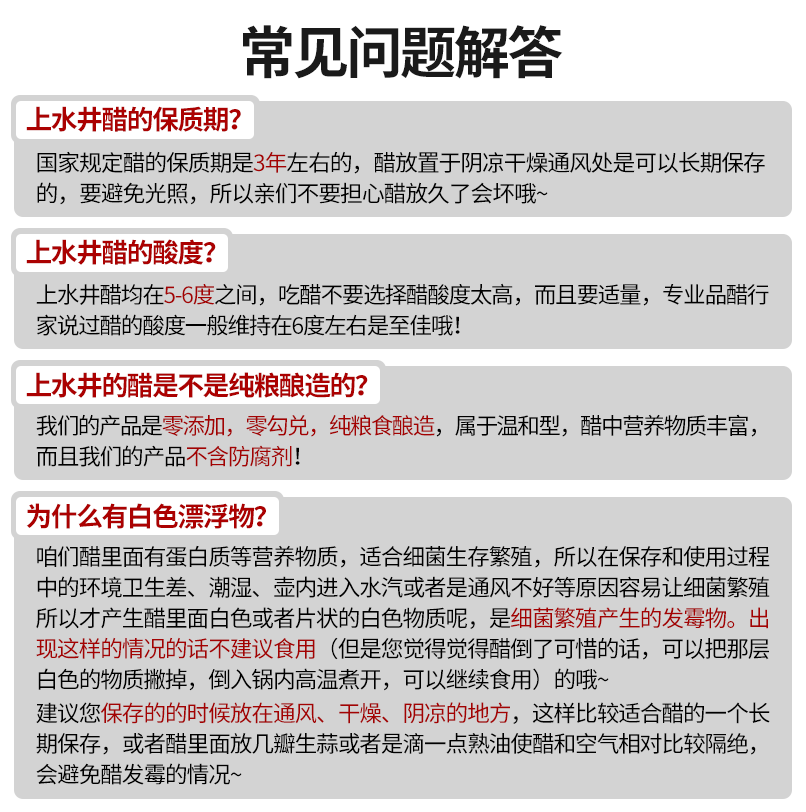 山西特产老陈醋2400ML 酿造食醋桶装家用宁化府上水井陈醋零添加 - 图2