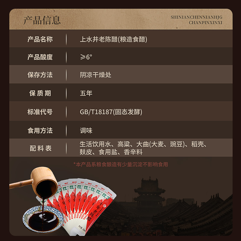 醋包外卖小包醋山西上水井老陈醋吃货醋整箱商用饺子醋20ml*10袋 - 图3