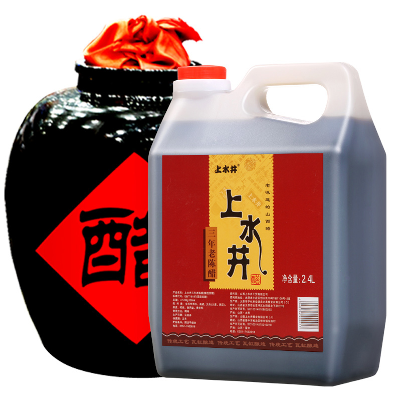 山西特产上水井三年老陈醋2400ml*6整箱包邮家用调味老陈醋-图1