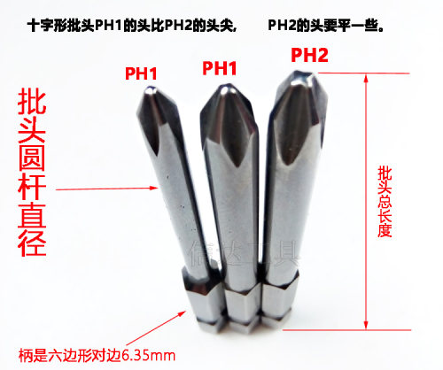 DSL德国S2钢 加长十字批头150mm/200mm电动螺丝刀起子头风批头 - 图0