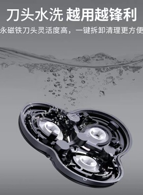 奔腾剃须刀刀头760L正品磁吸刀头
