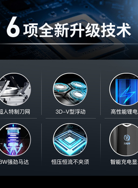 超人3刀头剃须刀USB充电男生