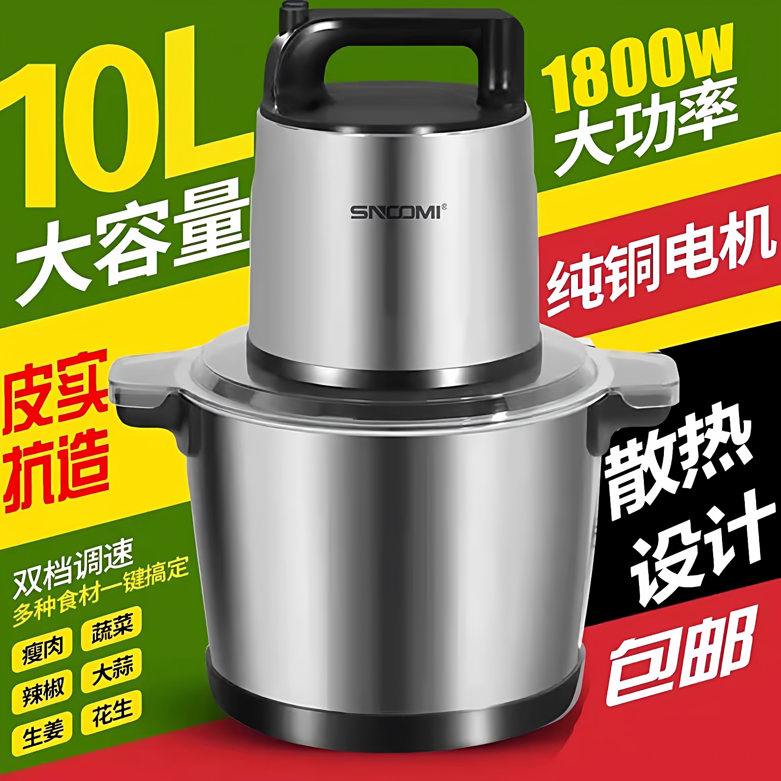 2024新款绞肉机家用商用全自动电动多功能大容量绞肉馅绞菜料理机