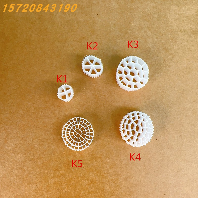 mbbr流化床填料污水处理过滤活性生化培菌挂膜K1K2K3K4K5滤材厂家-图1