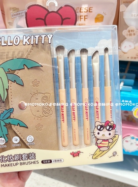 miniso名创优品HelloKitty夏日黑皮化妆刷套装可爱凯蒂猫化妆粉扑