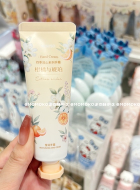 miniso名创优品四季流心护手霜滋润保湿防干裂不油腻秋冬小支便携